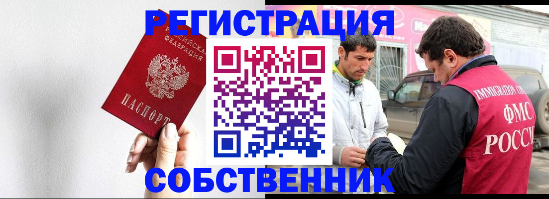 прописка штамп в Североуральске