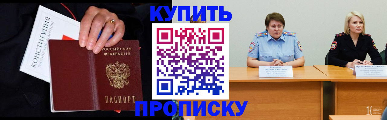 прописка от собственника в Североуральске
