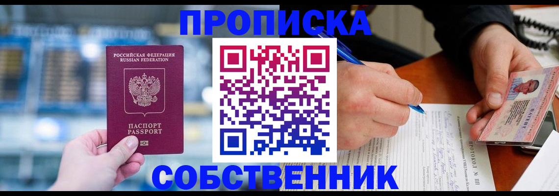 временная регистрация для всех в Североуральске