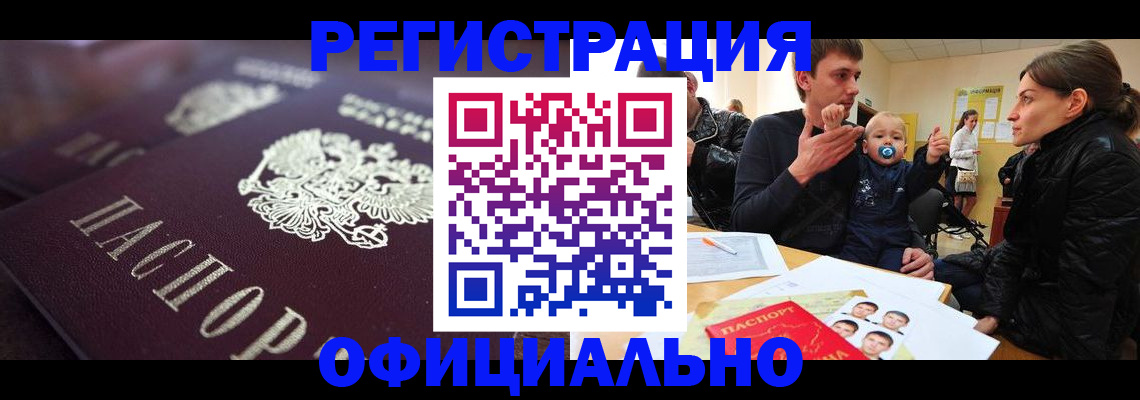 регистрация в Североуральске